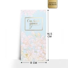 Конверт для денег 