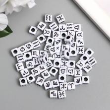 Бусины акрил "Знаки зодиака" 7*7мм арт.5473022 белый (20гр)