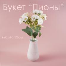 Букет "Пионы" 32см арт.К30-155 белый