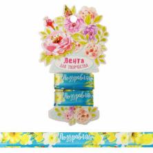 Лента атласная 15мм*2м 