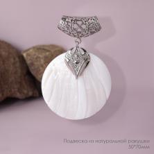 Подвеска с бейлом 