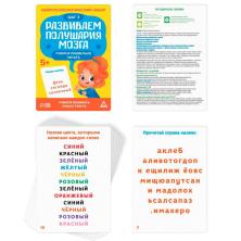 Нейропсихологический набор "Учимся читать" 14*20см арт.7588296