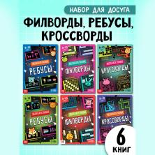 Кроссворды. Ребусы. Филворды 17*24см 10822783 (16стр)