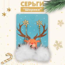 Серьги "Шарики" 30*90мм арт.7795725 золото/белый