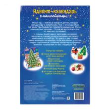 Книжка с наклейками 