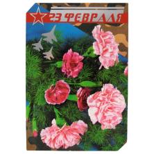 Открытка "23 Февраля"