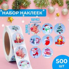 Наклейки "Праздник во дворе" 2,5*2,5см арт.7876885 (500шт)