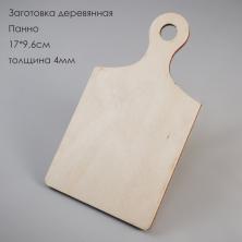 Доска разделочная "Прямоуг.с ручкой" 17*9,6см арт.БА-14 фанера