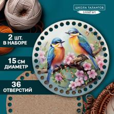 Заготовка для вязаной сумки дерево круг 