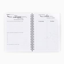 Планер новогодний А5 