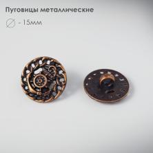 Пуговица металл арт.В-515 15мм 24L