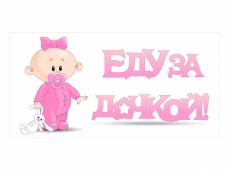 Магнит для авто 