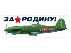 Магнит для авто №02 