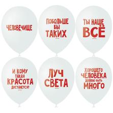 Шары воздушные "Хвалебные слова" 12"/30см арт.3472132 микс