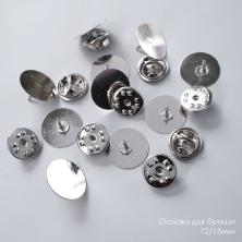 Основа для броши "Круг" 12/15мм арт.SF-7868 никель