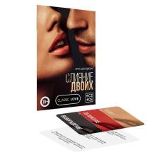 Игра для двоих "Слияние двоих" 10,5*15см арт.1989180 (10карточек)