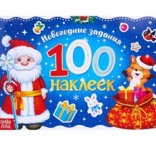 Книжка с наклейками "Дедушка Мороз" 21*15см 4936402