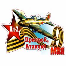 Наклейка на авто №01 