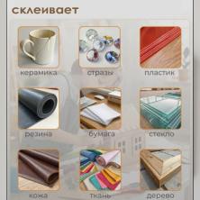 Клей силиконовый 30мл арт.ФУ-12023 прозрачный