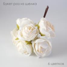 Букетик роз из шелка 4/12см арт.ИВ-478 белый (6цв)