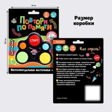 Интерактивная игра мемори "Повтори по памяти" 8*10см арт.5171326
