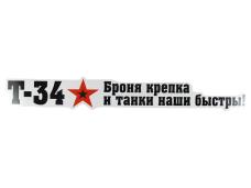 Наклейка на авто №22 
