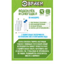 Набор для опытов 