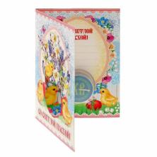 Свеча пасхальная на открытке "Цыплята" 12,5*11* 2,2 см арт.1545253
