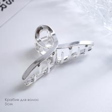 Краб для волос  5,0см арт.ФУ-11539