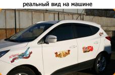 Наклейка на авто №08 "На Берлин!" 21,8*47,5см