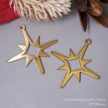Подвеска "Звезда" 28*30мм арт.ИВ-1007 золото (нержавеющая сталь)