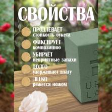 Кирпич для живых цветов 22,5*10,5*7см арт.9196596