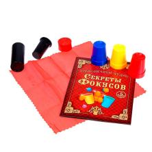 Фокусы "Стаканчик чудес" 15*11,5*3см арт.1121585 (5 фокусов)