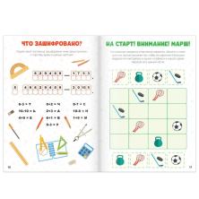 Кроссворд "Здравствуй, школа!" 15*21см арт.5179907 (16стр)
