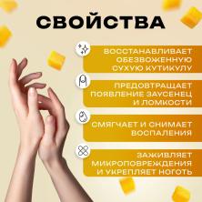 Масло для кутикулы "Манго" 15мл арт.7087191