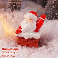 Новогодняя миниатюра Дед Мороз в трубе 30*35мм арт.ИВ-975