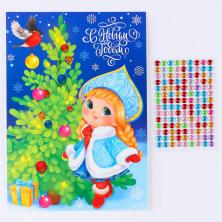 Набор для творчества 14,8*21см аппликация со стразами Снегурочка арт.9597838