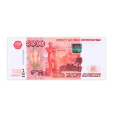 Пачка купюр 5000 рублей 15,5*7*1см