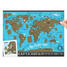 Карта мира со скретч-слоем "Мир в твоих руках" 70*50см арт.3504252