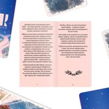 Карты гадальные "Метафорические. Дороги судьбы" 10*15см арт.9276211 (50карт)