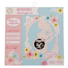 Набор для создания фоторамки "В ожидании чуда" 21*21см арт.1695083