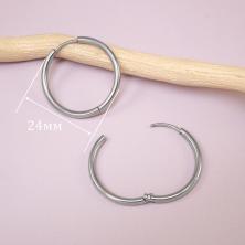 Серьги-кольца "Конго" 24мм арт.ИВ-125 никель (нержавеющая сталь)