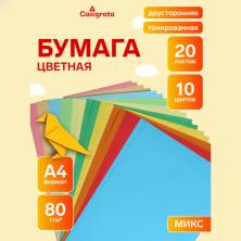 Бумага цветная двусторонняя 10цв А4 20*28см арт.3809505 (20листов)