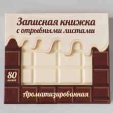Записная книжка 