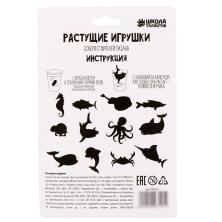 Растущие игрушки "Жители океана" арт.9093125