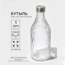 Бутылка с металлич. крышкой "Ромб" 1л стекло арт.7586376