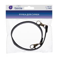 Ручка для сумки экокожа 45*1,5см арт.HA-22 черный