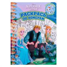 Раскраска по номерам 