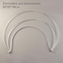 Заготовка для кокошника металл 