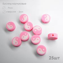 Бусины каучук "Инь-Ян" 10*5мм арт.7738151 розовый/бел (25шт)